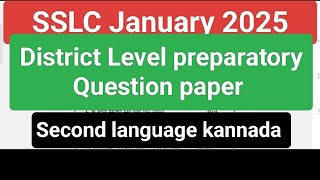 SSLC Second language kannada January 2025 || District level preparatory Question paper