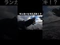 サラシの中から衝撃の大物が！ shorts ヒラスズキ fishing