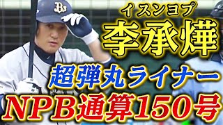 【角度ゼロ!?】見たこともない”超超超低空弾丸ライナー”