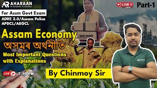 Assam Economy-অসমৰ অৰ্থনীতি | Most Important Questions | All Assam Govt.Exam | Chinmoy Sir | Aharaan