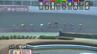 平成26年1月15日 奈良競輪 スポーツ報知杯 （FI）1日目ダイジェスト