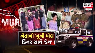 Crime Story: 'પતિ પત્ની ઔર વો' નો કરૂણ અંજામ, પતિએ જ લખી હતી હત્યાની સ્ક્રિપ્ટ