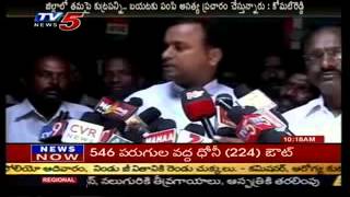 Bhuvanagiri MP Agitations - TV5