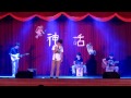 2013輔仁大學法律系法律之夜神話 樂團