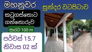 NO,,155 # මහනුවර ,කටුගස්තොට ,ගන්නොරුව පාර අසලින් ,නිවාස 02 ක් අඩු මිලට