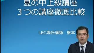 １８年向け３つの講座　ここがポイント