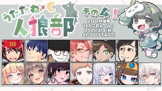 うたたね人狼部：13人村_まいまい視点02/09