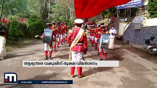 സിപിഎം ഇടുക്കി ജില്ലാ സമ്മേളനത്തില്‍ ആഭ്യന്തര വകുപ്പിന് രൂക്ഷ വിമര്‍ശനം| Mathrubhumi News