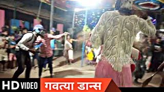 आदिवासी लग्नातील गवत्या डान्स Adivasi Lagnatil Gavtya Dance 💃🕺