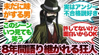 【ダンガンロンパV3】年末だし是清の話しようぜに対するみんなの反応集