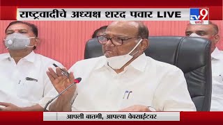 Sharad Pawar Aurangabad | Sharad Pawar's biggest compliment to Chief Minister, full press conference