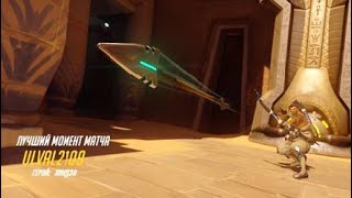 Overwatch - 3 consecutive headshots, 2 shutdowns