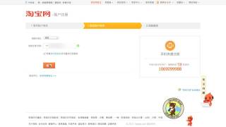 TaoBao Account Opening Tutorial in English \u0026 Chinese for overseas buyers