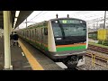 e233系3000番台・e231系1000番台コツe 54編成 コツk 34編成尾久発車