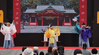 大分っ子神楽フェス　上戸次子ども神楽クラブ『五方礼始』