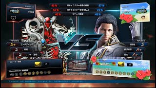 【鉄拳７】吉光vs クラウディオ　雷神戦　【実況無し】