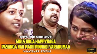 One side Love | LoveFeelings | boys Love | Neeya Nanna | Tamil Whatsapp Status |RaDhi Creation😇