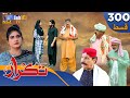 Takrar - Ep 300 | Sindh TV Soap Serial | SindhTVHD Drama