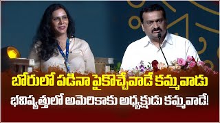 Bandla Ganesh Super Speech About Kamma's | Kamma Global Summit 2024 || Samayam Telugu