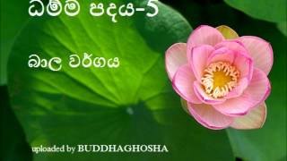 DHAMMA PADHAYA-05