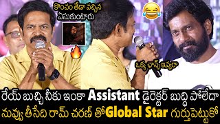 Actor Brahmaji Funny Comments On Buchi Babu Ram Charan Movie At Baapu Pre Release Event | AF