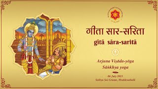 Gita Sara Sarita || Day 01 || Live From Muddenahalli || 06 July 2023, Evening