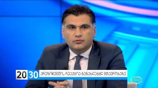 ანალიტიკური თოქ-შოუ 2030 (01.05.2015)