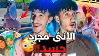 الزيت المعجزة!! باش تكبري بسرعة 🍑 Taytmaters