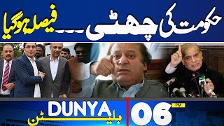 Dunya News Bulletin 6 PM | Final Decision About Government! | 24 June 2024