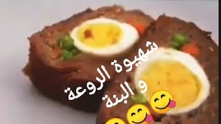 برعي وليداتك 👫⁦❤️⁩ او متحرميهومش  شهيوات من ايدياتك😋😋😋