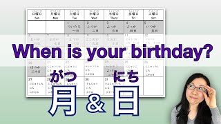 月（げつ）＆日（にち）Days and Months in Japanese