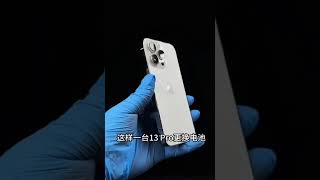 iPhone13pro换块电池, 再战5年! 性价比极高的苹果三方电池! #手机维修 #iphone换电池 #苹果手机换电池 #西安手机维修 #trending #shorts