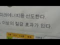 세계 최초 특허 수소=보일러.온풍기 하늘은 스스로 돕는자를 돕는다