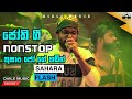 ජෝති Nonstop | Sahara Flash | සහරා ෆ්ලෑෂ් | තුෂාර Jo ගේ පට්ට වොයිස් එක | Sinhala Songs | Diale Music