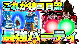 究極ドラゴンパーフェクトな最強パーティが完成してしまった【ドッカンバトル】