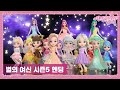 시크릿 쥬쥬 별의 여신 시즌5 엔딩 [NEW SECRET JOUJU S5 ENDING]