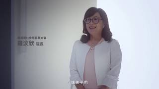 2020聯合勸募-最壞的好人(下集)