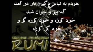 Ustad Munshi Raziuddin \u0026 Sons - Rumi poem Hardam