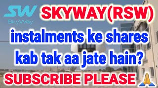 Instalments ke shares kab tak aa jate hain? #rsw #Skyway