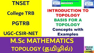 Introduction to Topology/Basis For a Topology in Tamil/Topology Generated by the Basis and Subbasis