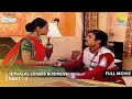 Jethalal Losses Business! | FULL MOVIE | Part 2 | Taarak Mehta Ka Ooltah Chashmah  Ep 458 to 460