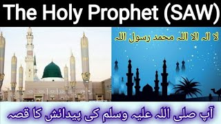 Hazrat Muhammad (SAWW) ki Paidaish or Parwarish ka Qissa || Birth of Prophet Muhammad #Infotv97