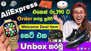 Aliexpress එකෙන් රු.290 ට Order කරපු / සුපිරි Welcome Deal / items සෙට් එක / Unbox කරමු