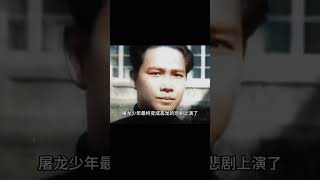 近代中國有三大罪人，曾導致中國差點亡國，這些人分別都是誰？ #案件調查 #懸案密碼 #懸案破解 #懸案調查 #大案