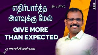 ஒரு சிந்தனை #876 | எதிர்பார்த்த அளவுக்கு மேல் | | GIVE MORE THAN EXPECTED | Bro.Felix |