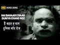 Hai Bahaar E Baag Duniya Chand Roz - Bombay ka Chor - Rafi - Kishore Kumar,Mala Sinha - Video Song