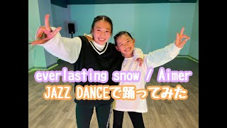 [小中学生JAZZ DANCE]everlasting snow / Aimer【WK DANCE】希望が丘校・水曜 JAZZ初中級 19:15〜20:30  (choreo by SAKI)