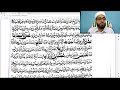 kithab muthafarid dars 9 abdul hakeem saqafi ayanchery കിതാബ് മുതഫരിദ് ദർസ് 9 فصل في مبطلات الصلاة