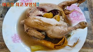 💥💖기력 보강 최고!!  진짜 보양식 삼계탕 아주 찐하게 만드는 요리법~ - It's really healthy samgyetang.