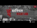 इंसानियत KHATAM (Teaser) | Danny | Artez Alive
